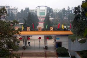 四川省榮縣中學