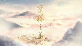 棠棣之華[橙光網頁遊戲作品]