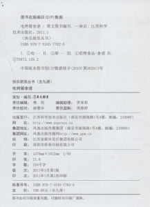 《電烤箱食譜》 《電烤箱食譜》