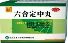 六和定中丸 六和定中丸