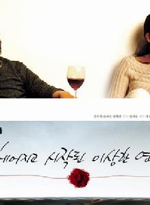 戀愛時代[2006年韓智勝導演韓國電視劇]