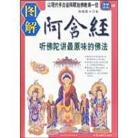 《阿含經》 《阿含經》