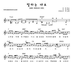 言之命至[劉在石、李笛演唱歌曲]