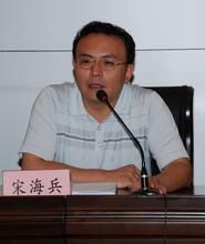 宋海兵 宋海兵