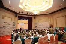 2015陌貝中國行&middot;西安站舉行