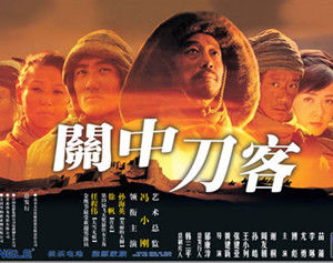 關中刀客-黑脊背 關中刀客-黑脊背