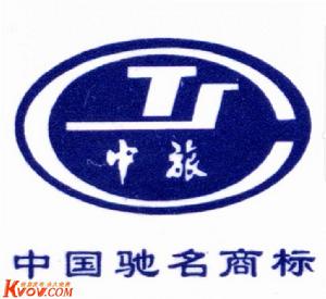 廣東省中旅東莞旅行社有限公司 廣東省中旅東莞旅行社有限公司