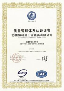 蘇州恆利達工業鎖具有限公司