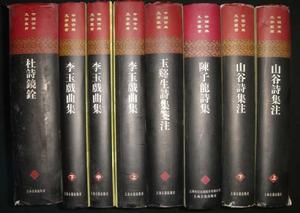 中國古典文學叢書 中國古典文學叢書