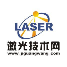 雷射技術網 雷射技術網
