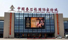 中國疊石橋國際家紡城 中國疊石橋國際家紡城