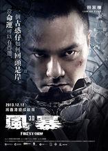 林家棟   飾演  陶成邦