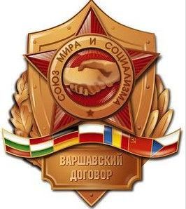 華沙條約組織 華沙條約組織