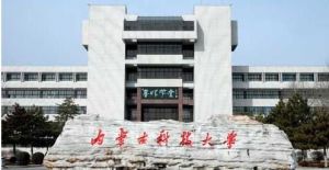 內蒙古科技大學