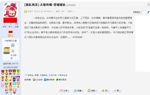 論壇截圖2