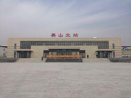 黑山北站 黑山北站