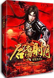 后羿射月 后羿射月