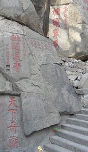 排闥送青 排闥送青