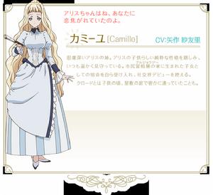 卡米耶·白朗奇