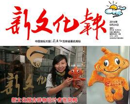 新文化報社 新文化報社