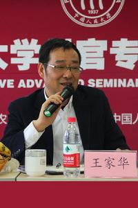 中國人民大學農村發展研究所所長王家華