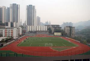 重慶市輔仁中學