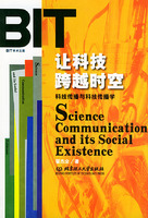 讓科技跨越時空