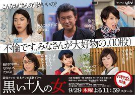 黑暗中的十個女人[日本2016年船越英一郎主演電視劇]