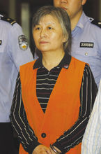 被告人——王麗霞