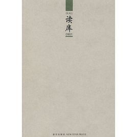 讀庫0901 讀庫0901