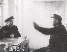 記者莫艾1964年採訪時傳祥(右)