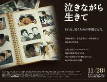 紀錄片《含淚活著》