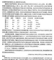 全濁聲母 全濁聲母