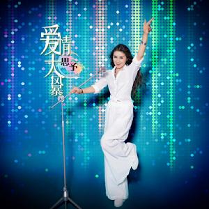 愛情大風暴 愛情大風暴