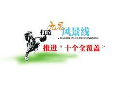 內蒙古十個全覆蓋 內蒙古十個全覆蓋