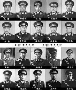 開國將帥 開國將帥