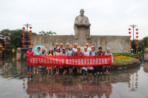 河南雲飛科技發展有限公司