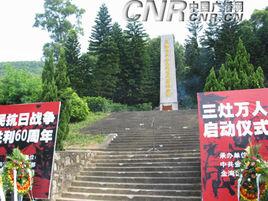 三灶島慘案 三灶島慘案