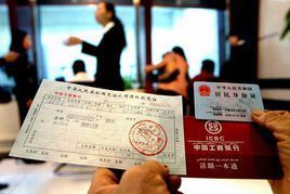 憑證式國債 憑證式國債