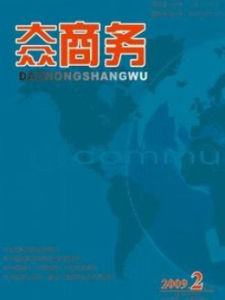 大眾商務 大眾商務