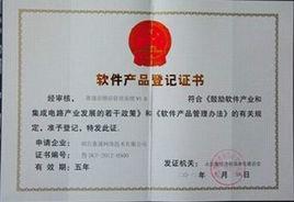 軟體產品認證 軟體產品認證