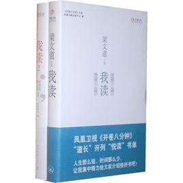 我讀 我讀
