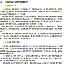 檔案存取法 檔案存取法