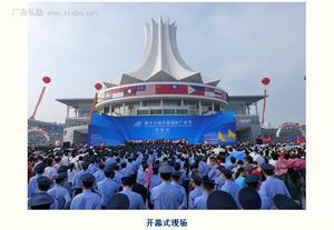 第十六屆中國國際廣告節在南寧開幕