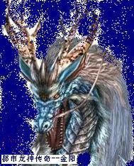 都市龍神傳奇 都市龍神傳奇