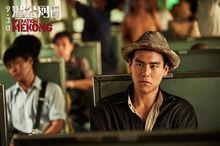 《湄公河行動》飾方新武