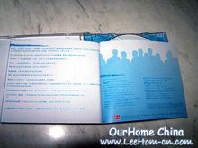 愛因為在心中[王力宏大陸區國際歌迷會的會歌]