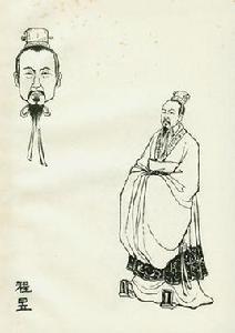 程昱[東漢末年至三國時期曹魏謀士、名臣]