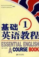 基礎英語教程(1) 基礎英語教程(1)