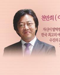 李基榮飾千萬喜